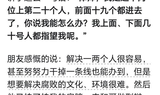 乐鱼官方-都知道足球有问题 为啥就是改变不了 看网友讲述原来有这么多黑幕