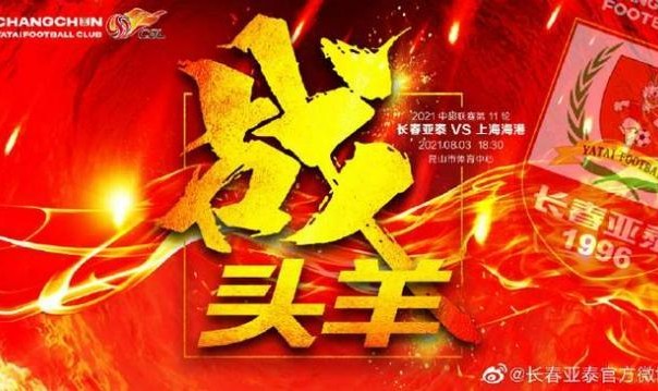 乐鱼网页版-亚泰vs海港：三外援PK三外援 保利尼奥搭档奥斯卡