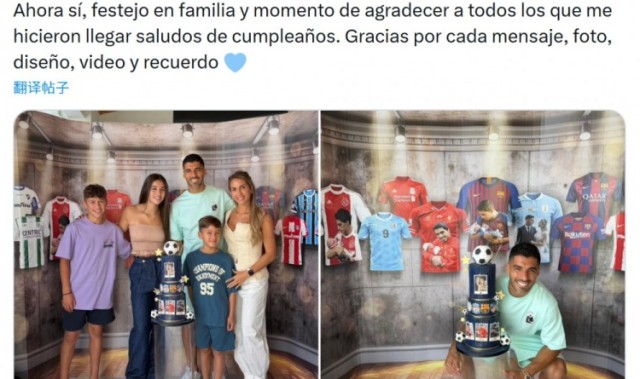 乐鱼官方-苏亚雷斯社媒晒照庆祝39岁生日：感谢大家的生日祝福